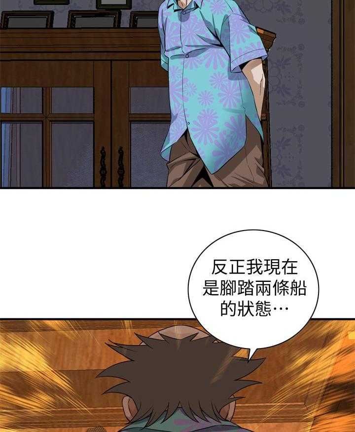 《窥视者2》第190话 193_如你所愿 第19页