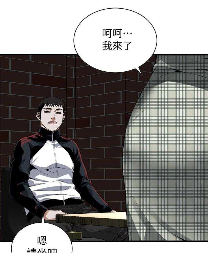 《窥视者2》第190话 193_如你所愿 第25页