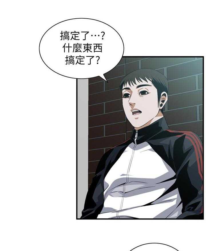 《窥视者2》第190话 193_如你所愿 第27页