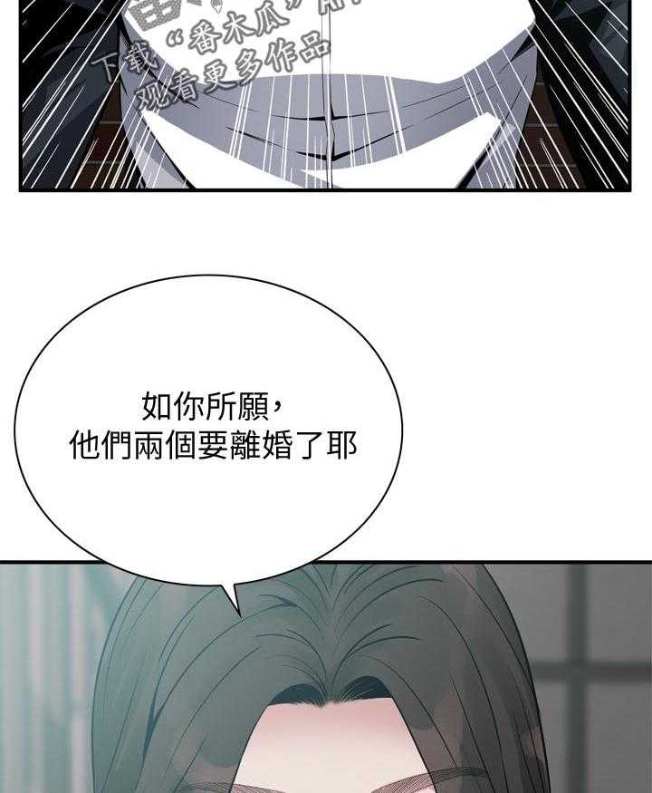 《窥视者2》第190话 193_如你所愿 第30页