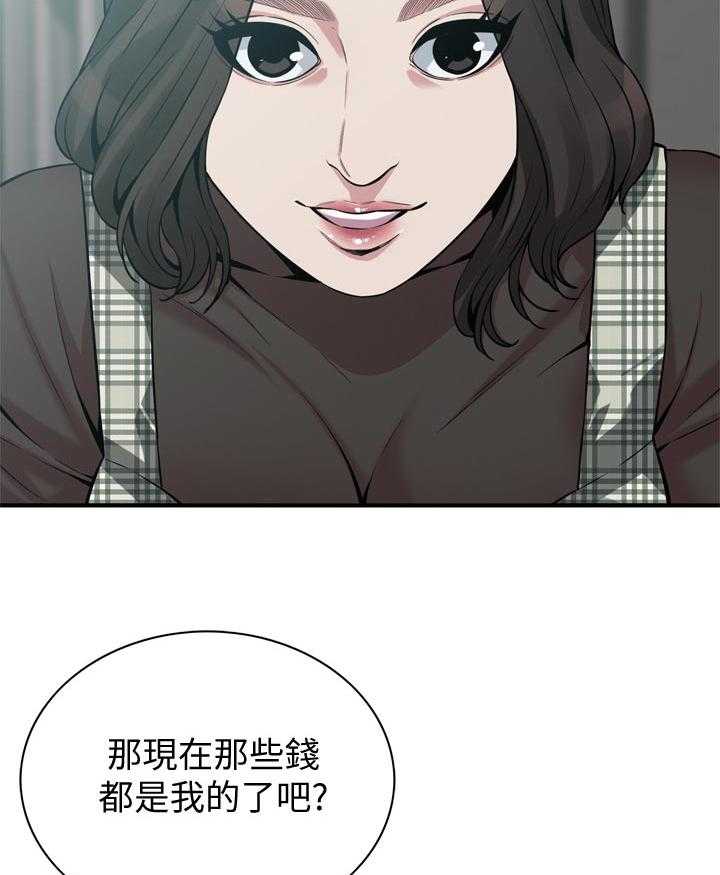 《窥视者2》第190话 193_如你所愿 第31页