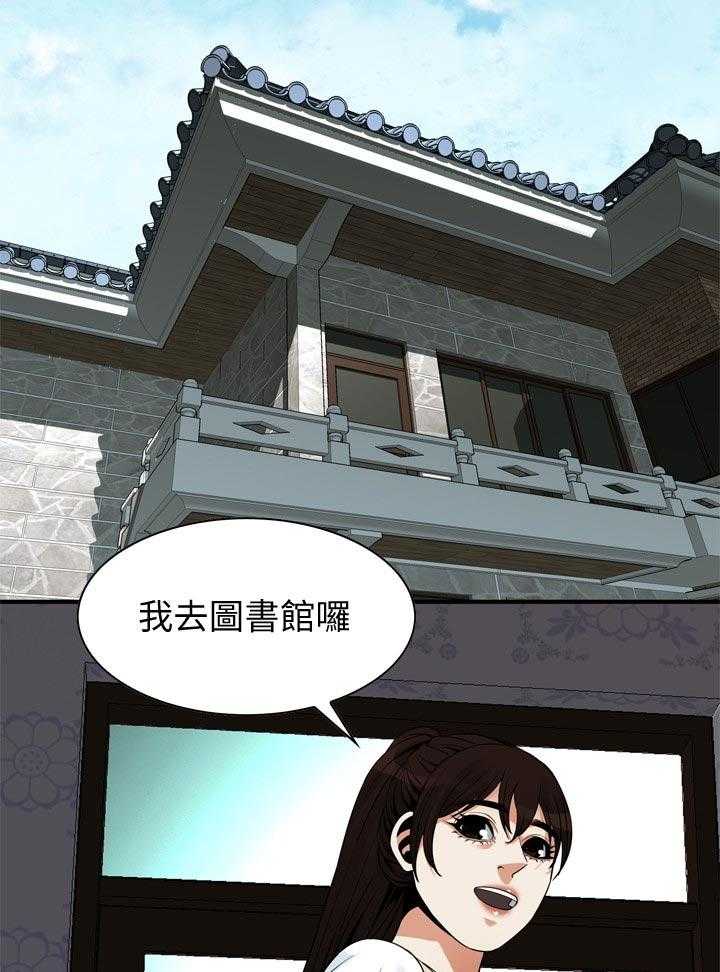 《窥视者2》第190话 193_如你所愿 第3页