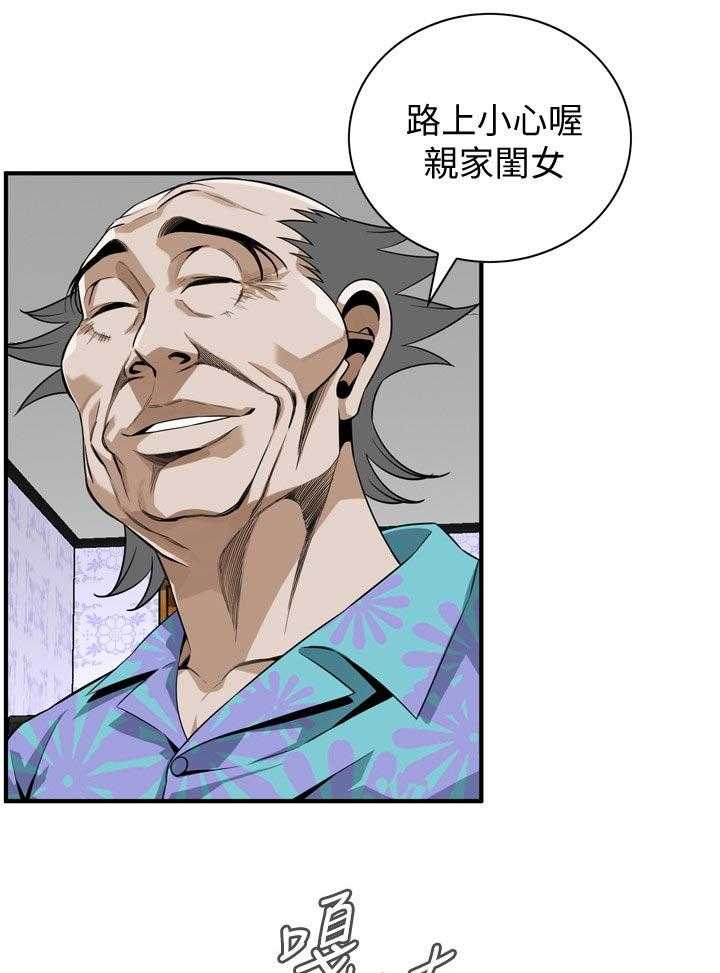 《窥视者2》第190话 193_如你所愿 第5页