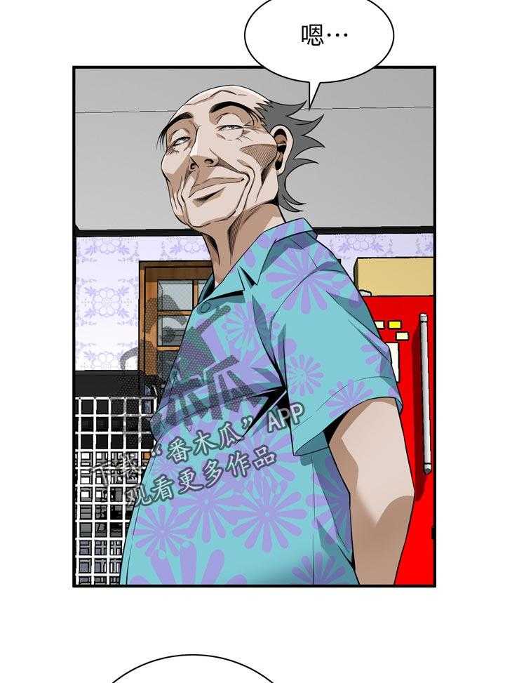 《窥视者2》第190话 193_如你所愿 第7页