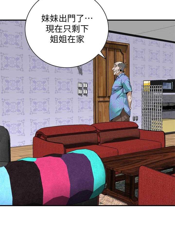 《窥视者2》第190话 193_如你所愿 第8页