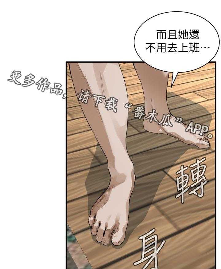 《窥视者2》第190话 193_如你所愿 第9页