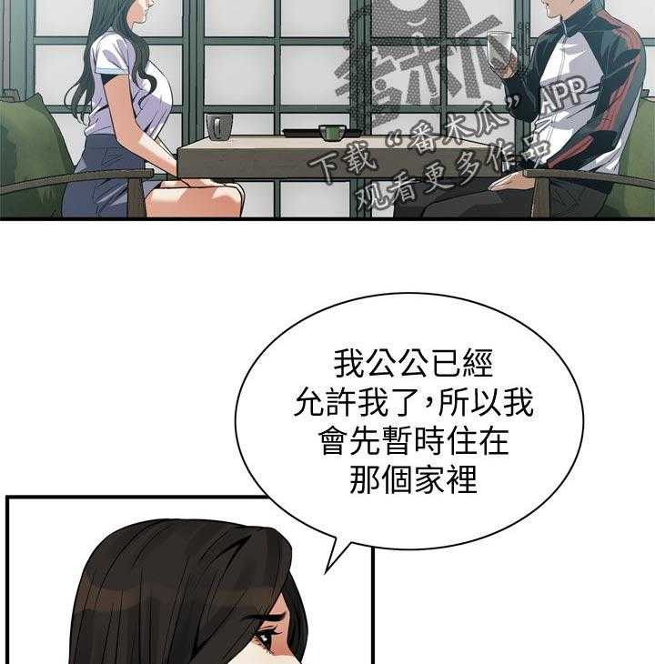 《窥视者2》第192话 195_和你断干净 第10页