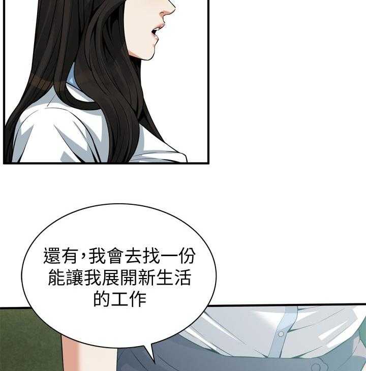 《窥视者2》第192话 195_和你断干净 第11页
