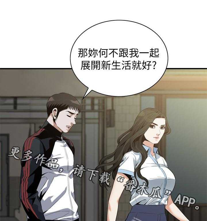 《窥视者2》第192话 195_和你断干净 第19页