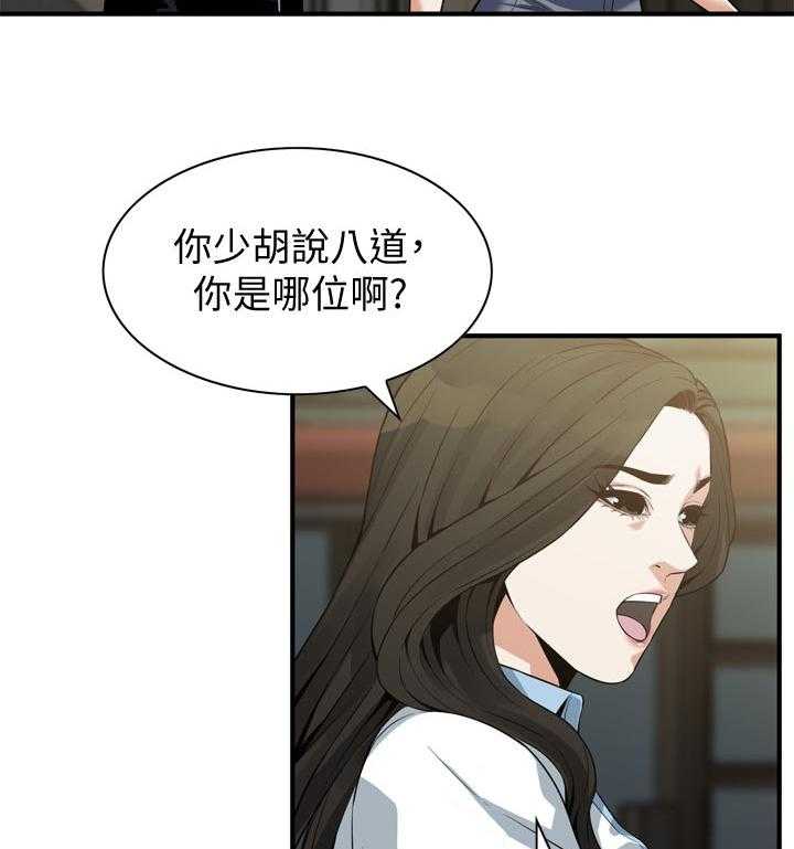 《窥视者2》第192话 195_和你断干净 第20页