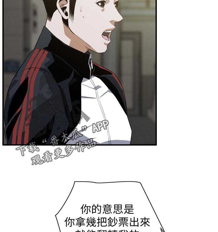 《窥视者2》第192话 195_和你断干净 第22页