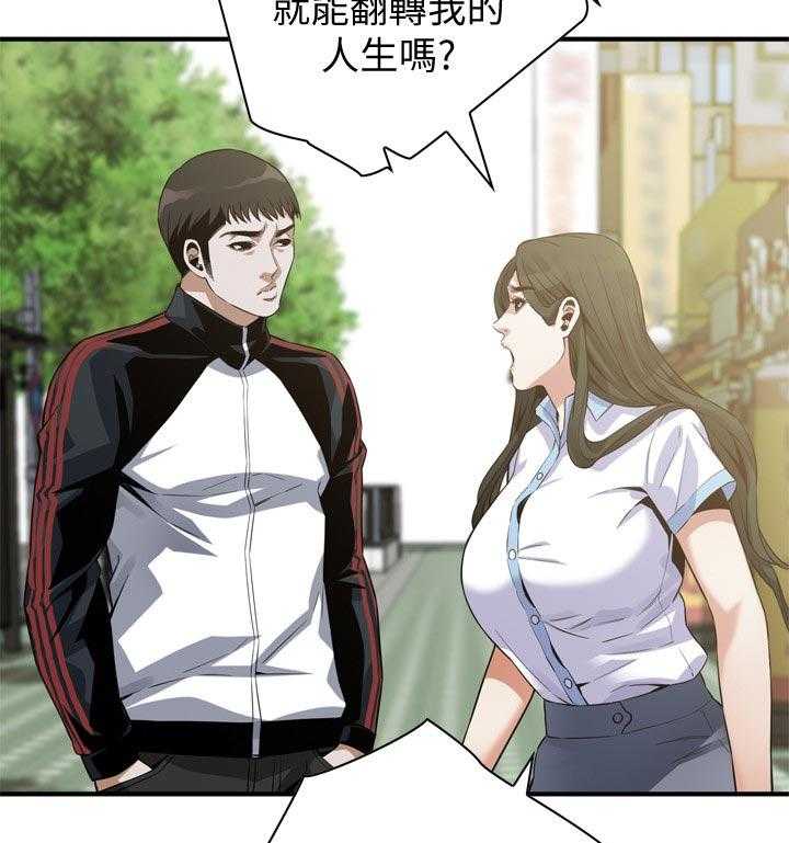 《窥视者2》第192话 195_和你断干净 第23页