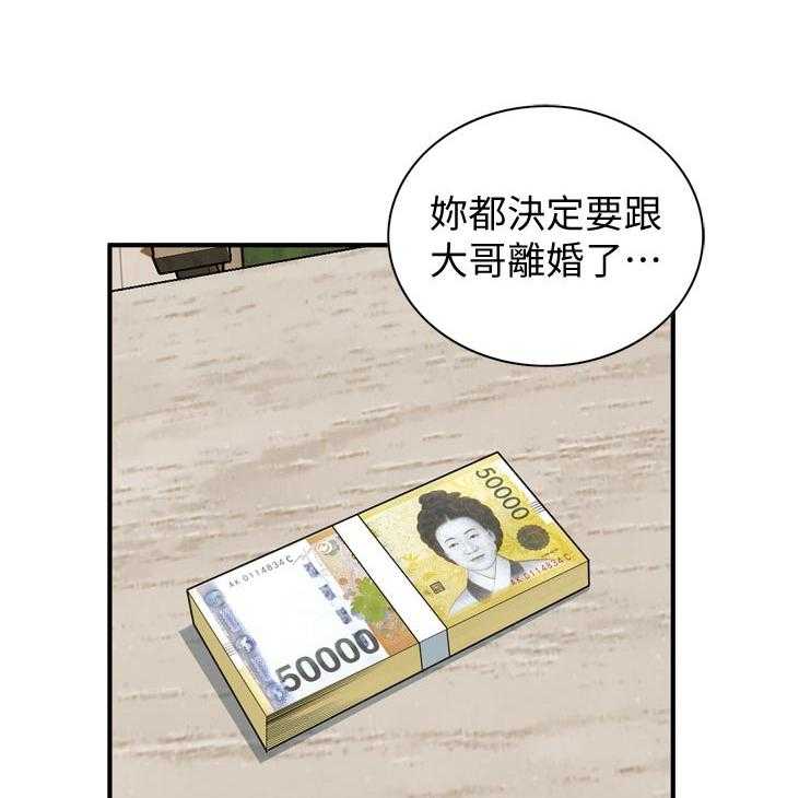 《窥视者2》第192话 195_和你断干净 第3页