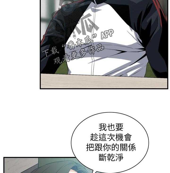 《窥视者2》第192话 195_和你断干净 第5页