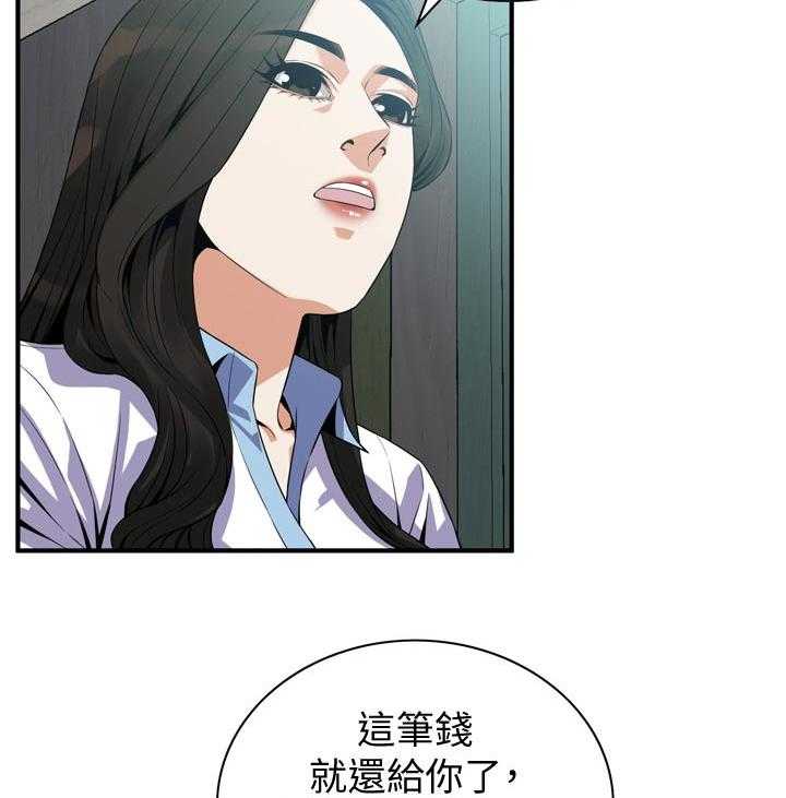 《窥视者2》第192话 195_和你断干净 第6页