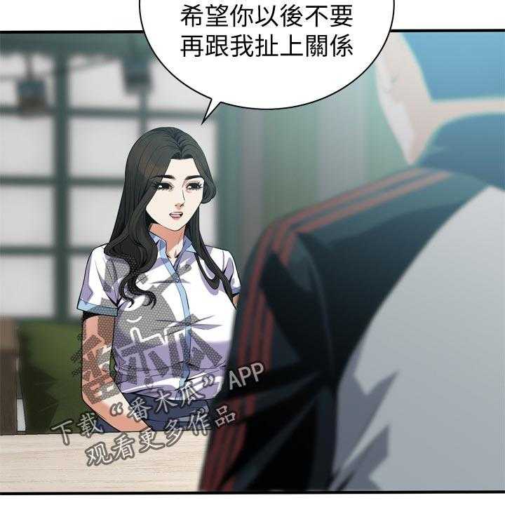 《窥视者2》第192话 195_和你断干净 第7页