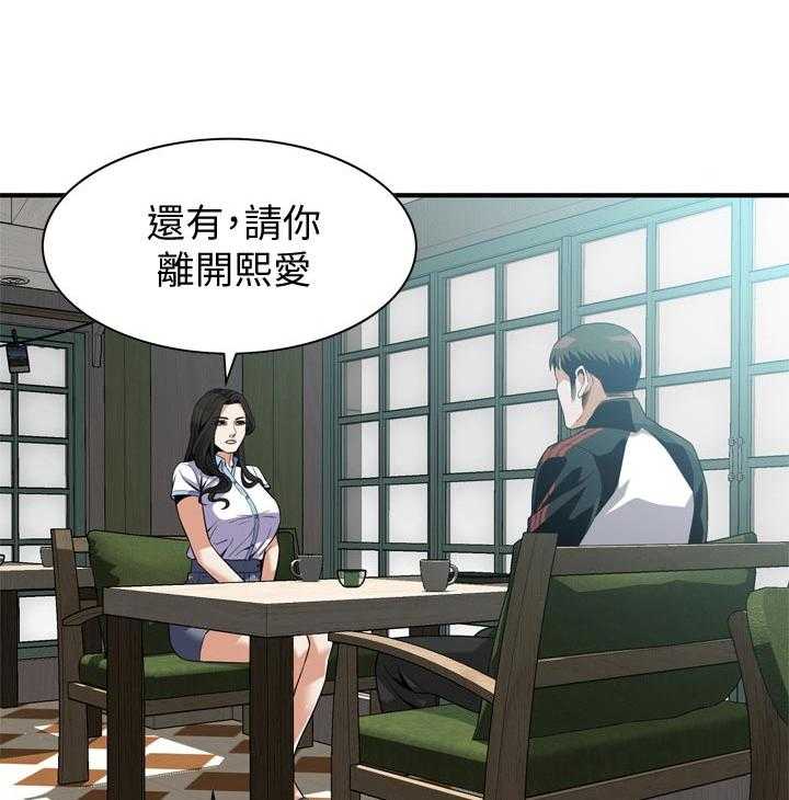 《窥视者2》第192话 195_和你断干净 第8页