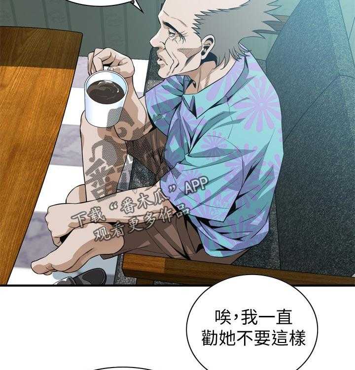 《窥视者2》第195话 198_ 很过分吗 第10页