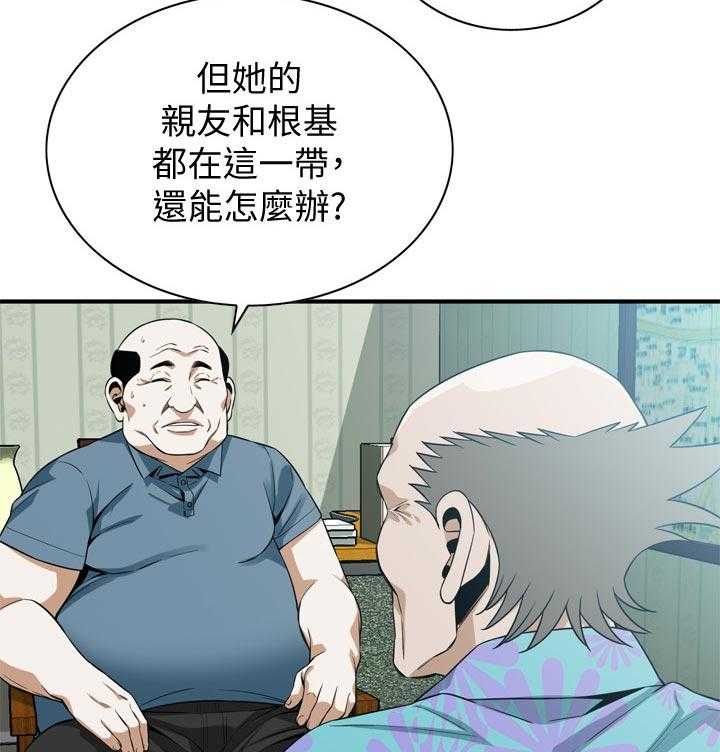 《窥视者2》第195话 198_ 很过分吗 第11页