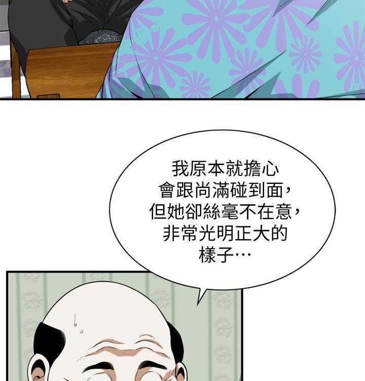 《窥视者2》第195话 198_ 很过分吗 第12页