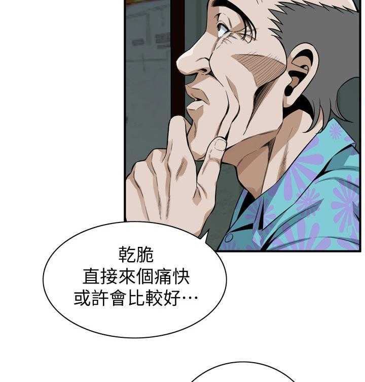 《窥视者2》第195话 198_ 很过分吗 第14页