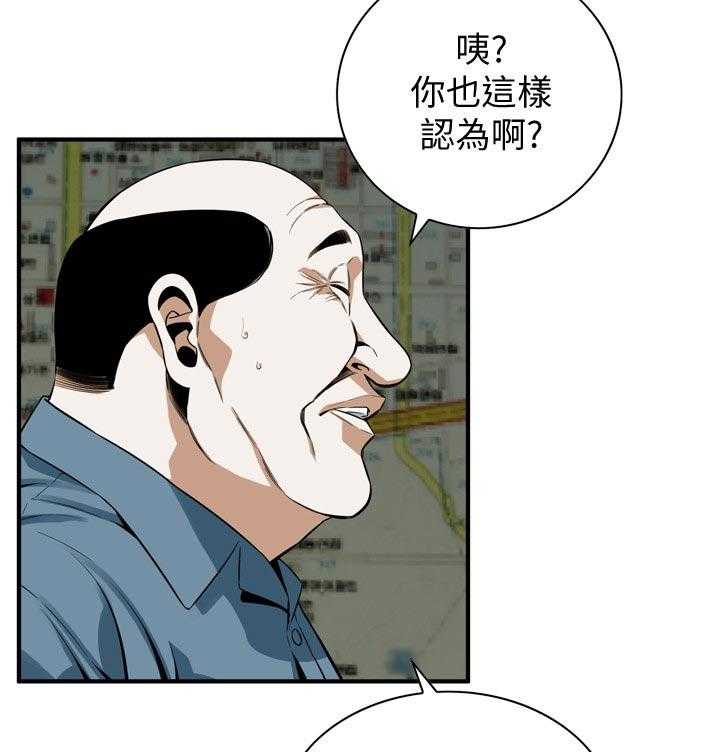 《窥视者2》第195话 198_ 很过分吗 第15页