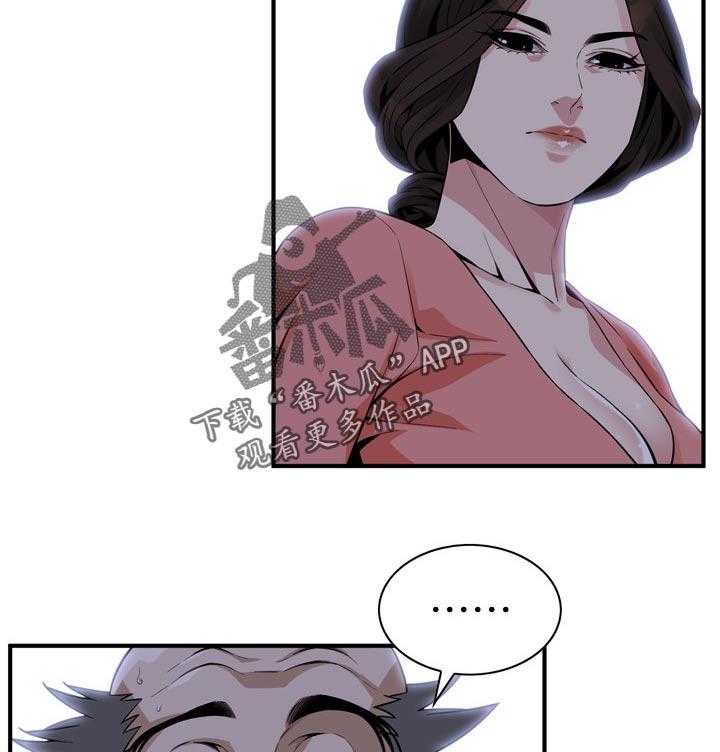 《窥视者2》第195话 198_ 很过分吗 第21页