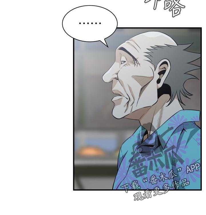 《窥视者2》第195话 198_ 很过分吗 第24页