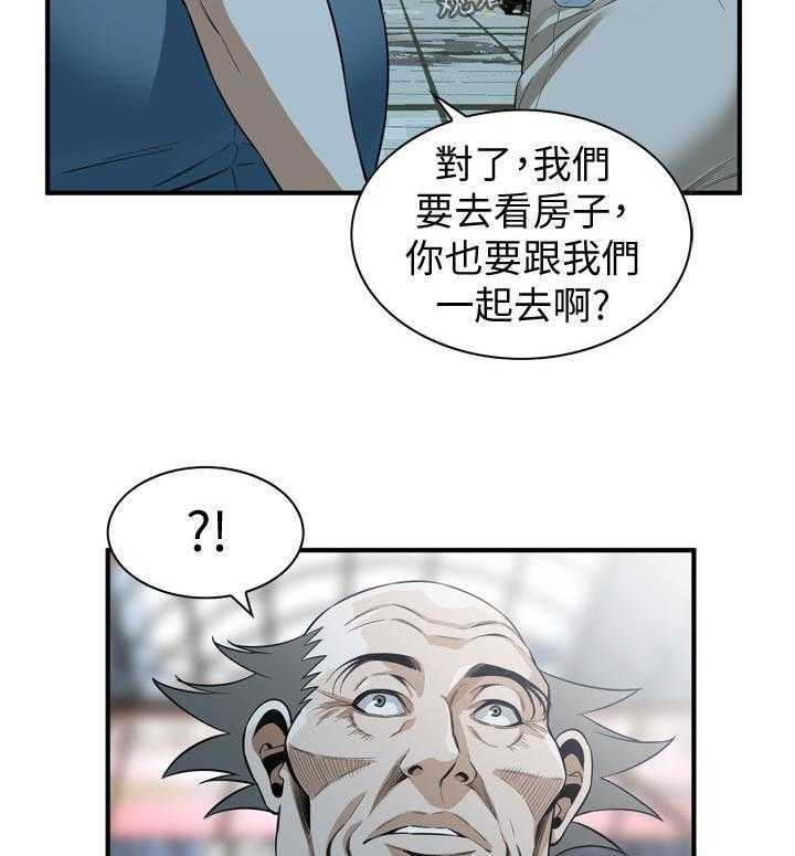 《窥视者2》第195话 198_ 很过分吗 第29页