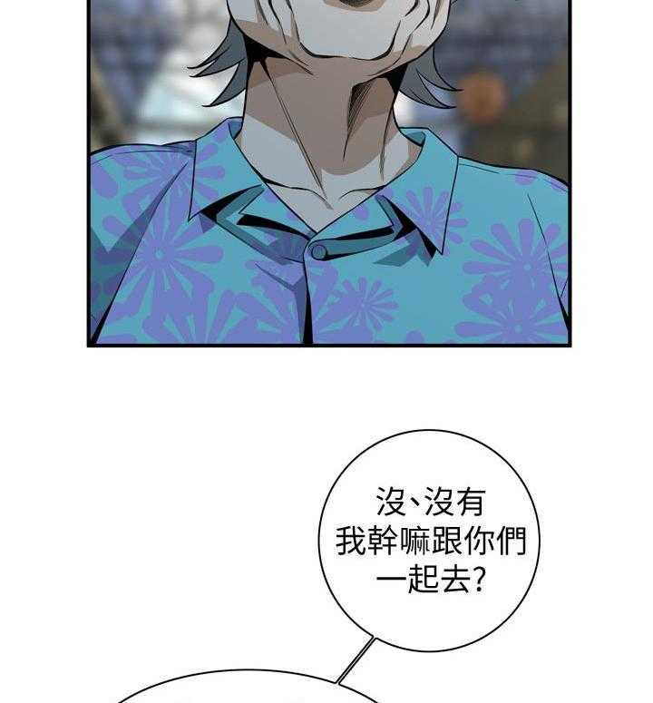 《窥视者2》第195话 198_ 很过分吗 第30页