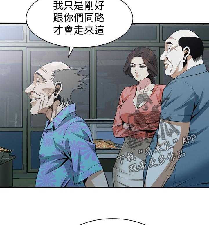《窥视者2》第195话 198_ 很过分吗 第31页