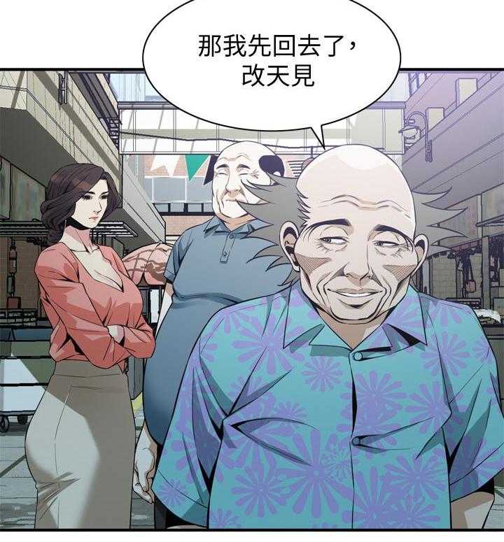 《窥视者2》第195话 198_ 很过分吗 第32页
