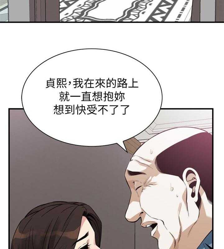 《窥视者2》第195话 198_ 很过分吗 第37页
