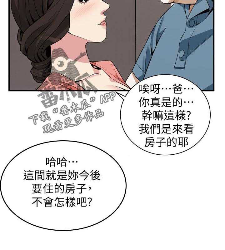 《窥视者2》第195话 198_ 很过分吗 第38页