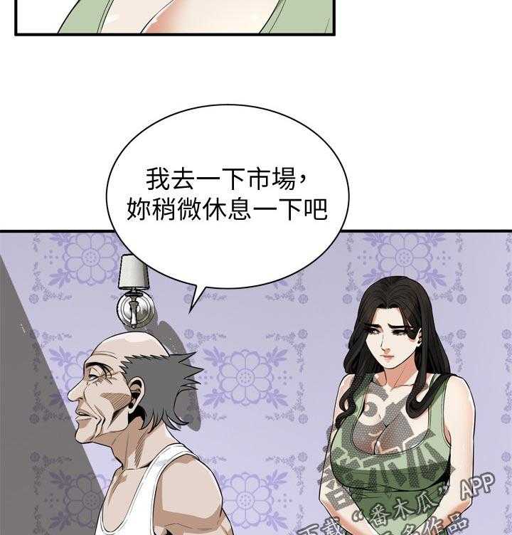 《窥视者2》第195话 198_ 很过分吗 第3页