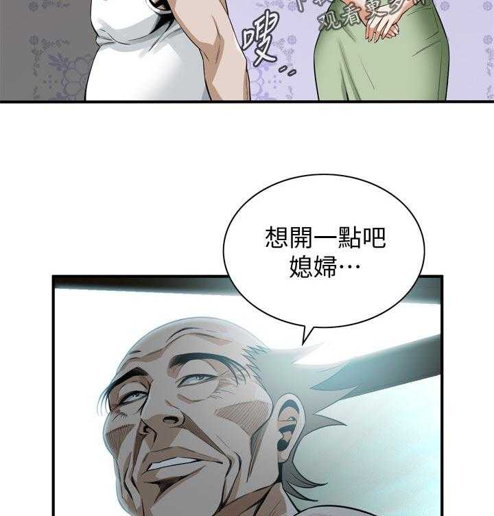 《窥视者2》第195话 198_ 很过分吗 第4页