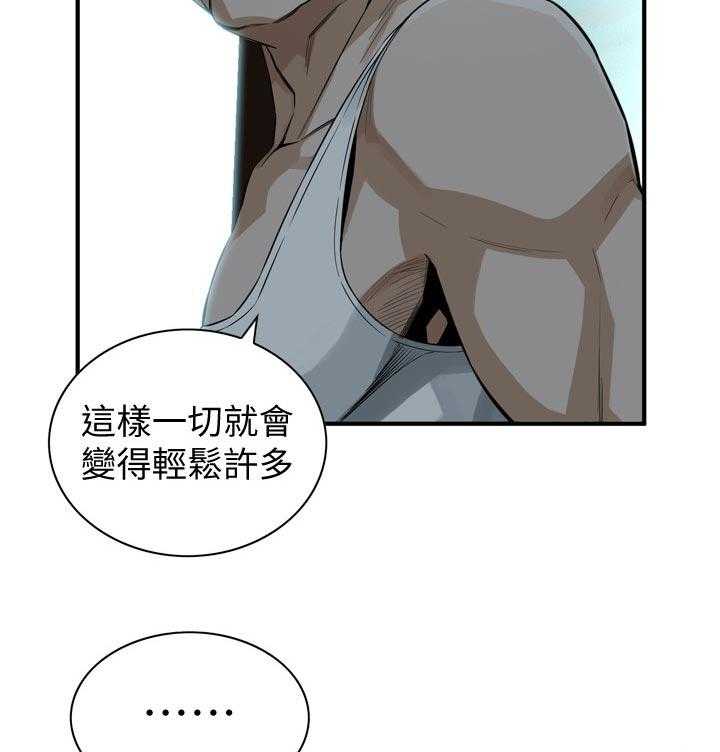 《窥视者2》第195话 198_ 很过分吗 第5页