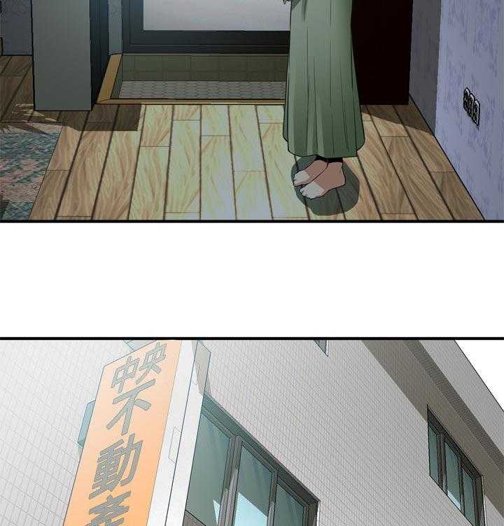 《窥视者2》第195话 198_ 很过分吗 第8页