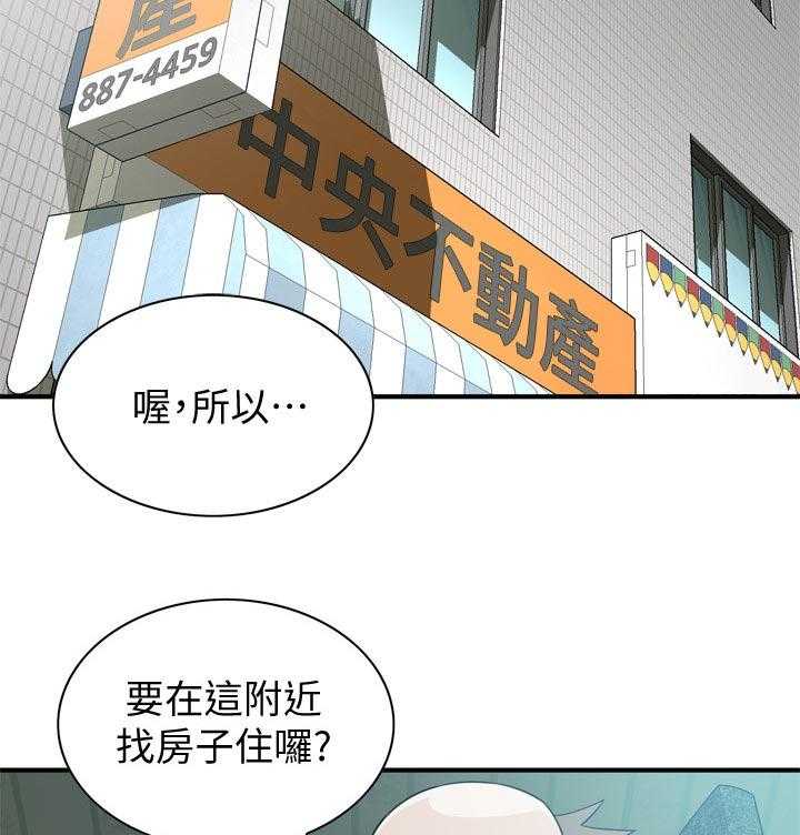 《窥视者2》第195话 198_ 很过分吗 第9页