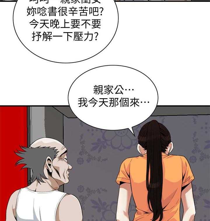 《窥视者2》第193话 196_牺牲一下 第11页
