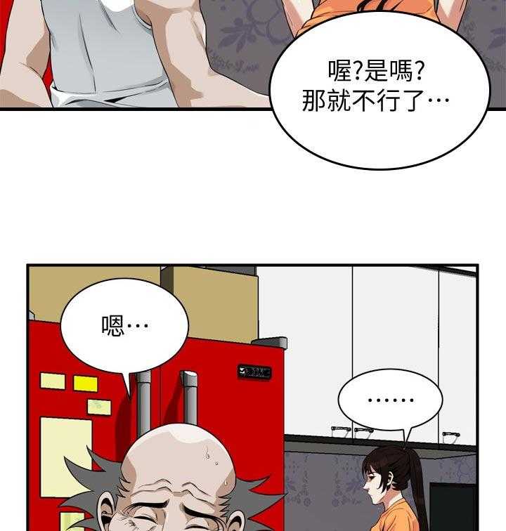 《窥视者2》第193话 196_牺牲一下 第12页