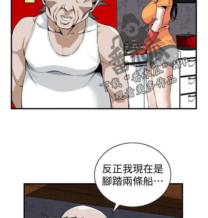 《窥视者2》第193话 196_牺牲一下 第13页