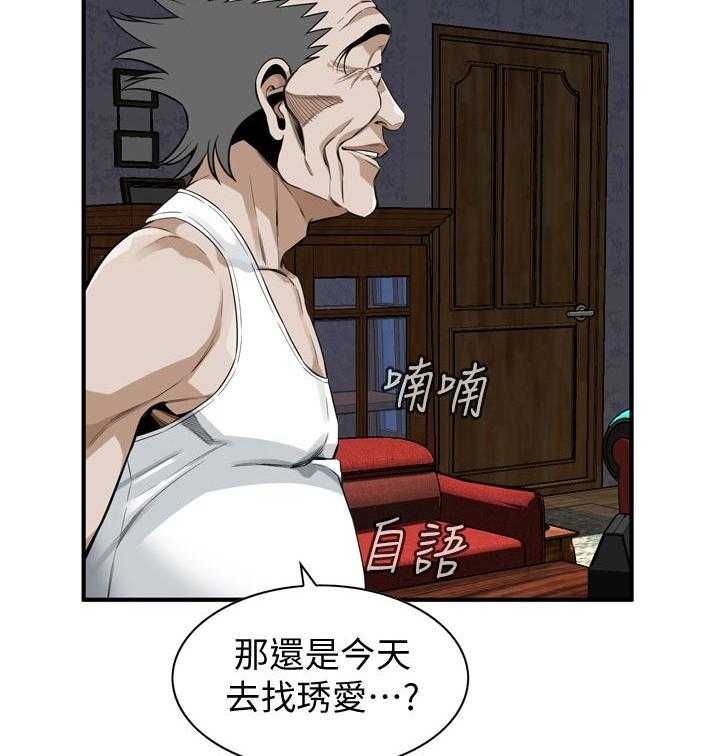 《窥视者2》第193话 196_牺牲一下 第14页