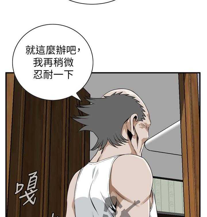 《窥视者2》第193话 196_牺牲一下 第15页