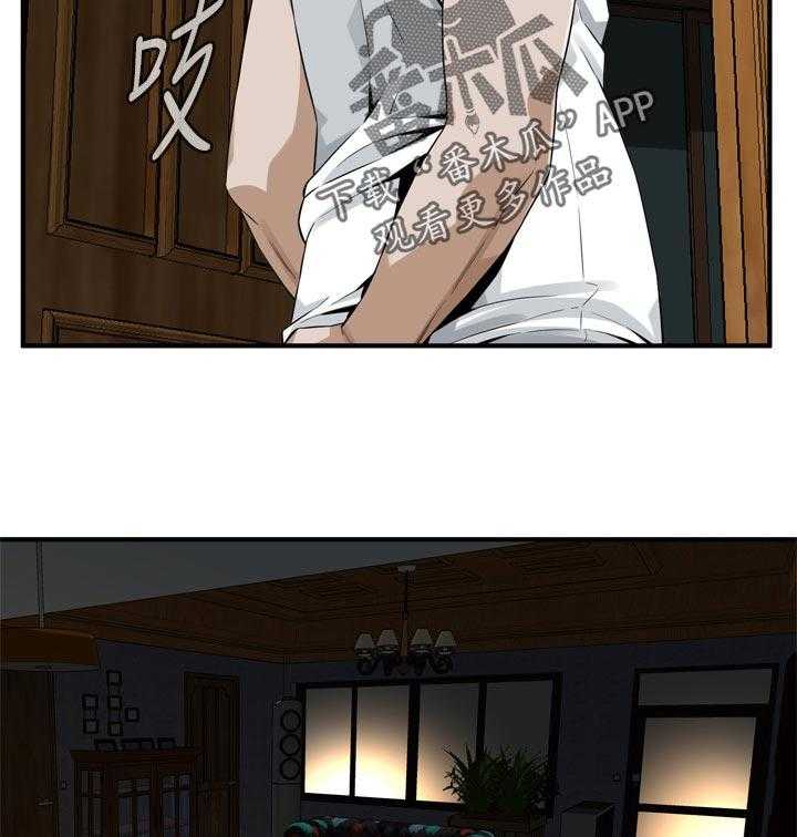 《窥视者2》第193话 196_牺牲一下 第16页