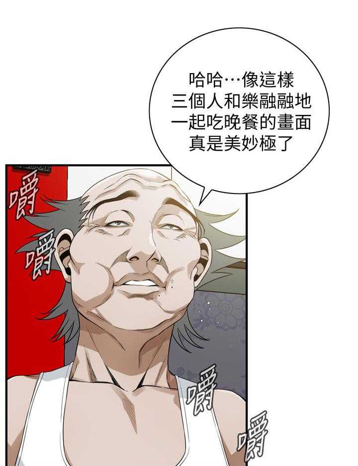 《窥视者2》第193话 196_牺牲一下 第1页
