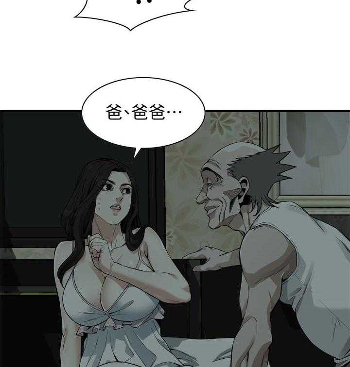 《窥视者2》第193话 196_牺牲一下 第23页