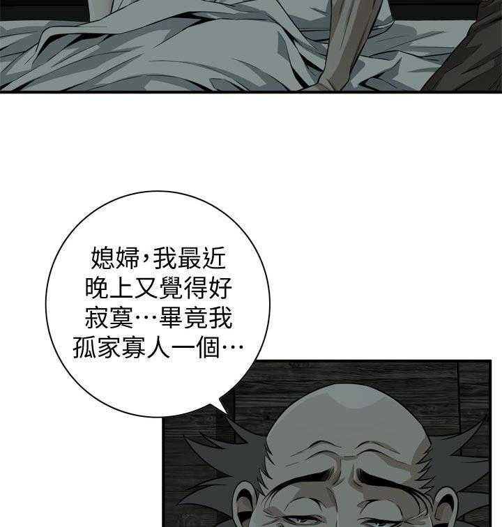 《窥视者2》第193话 196_牺牲一下 第24页