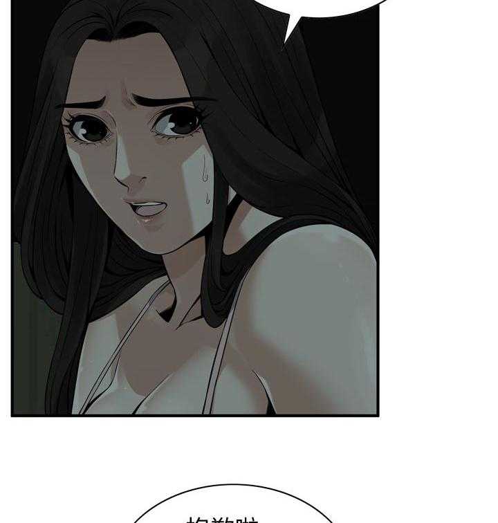 《窥视者2》第193话 196_牺牲一下 第26页