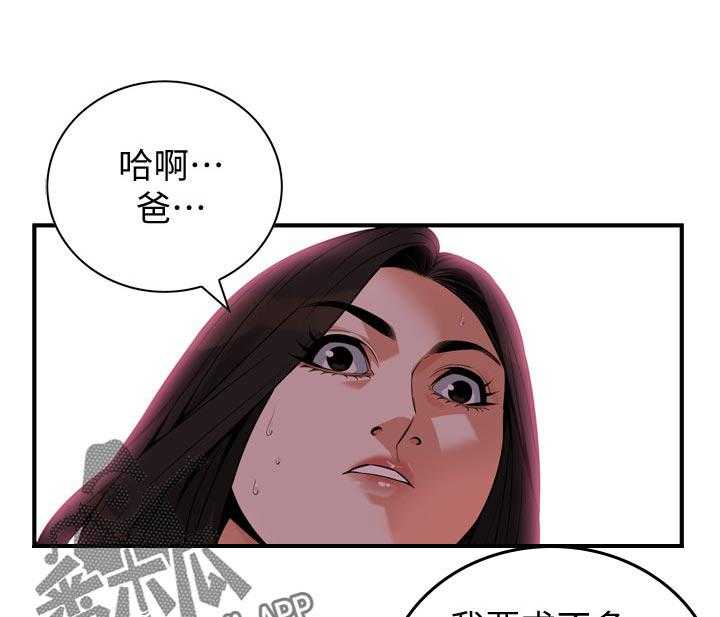 《窥视者2》第193话 196_牺牲一下 第28页